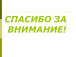 Slide20.PNG